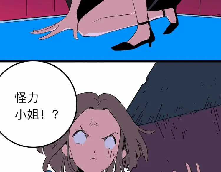 第25话 破解 第46页