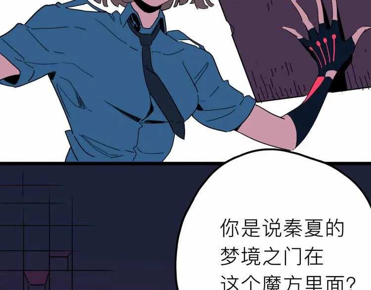 第25话 破解 第47页