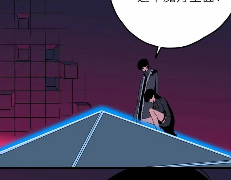 第25话 破解 第48页
