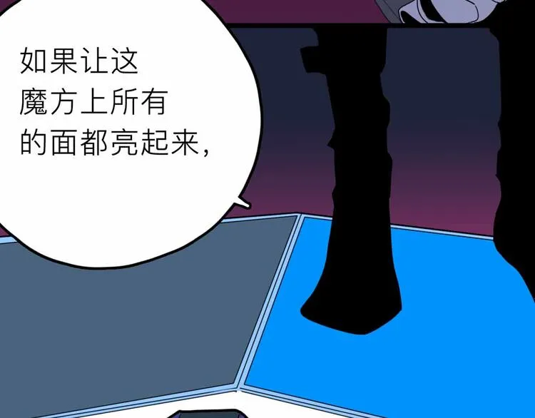 第25话 破解 第50页