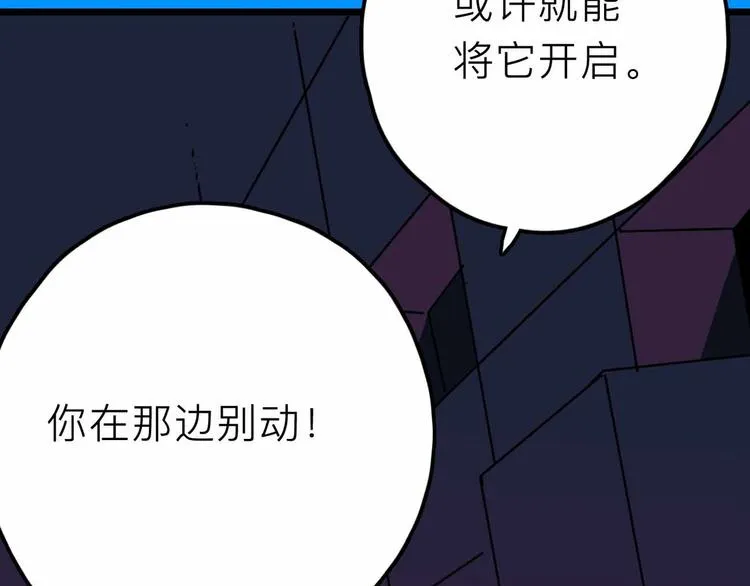 第25话 破解 第52页