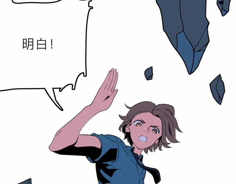 第25话 破解 第63页