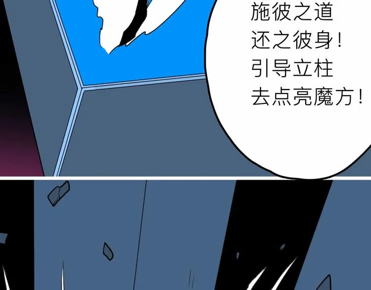 第25话 破解 第67页