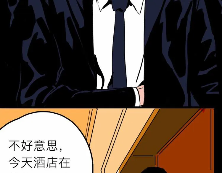 第25话 破解 第75页