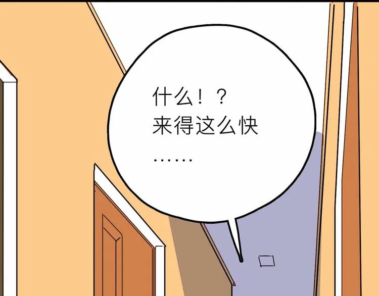 第25话 破解 第80页