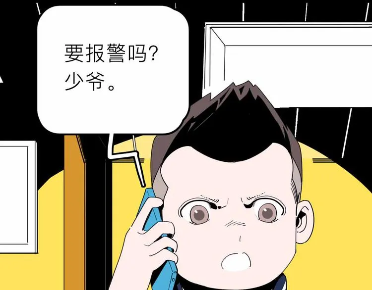 第25话 破解 第82页