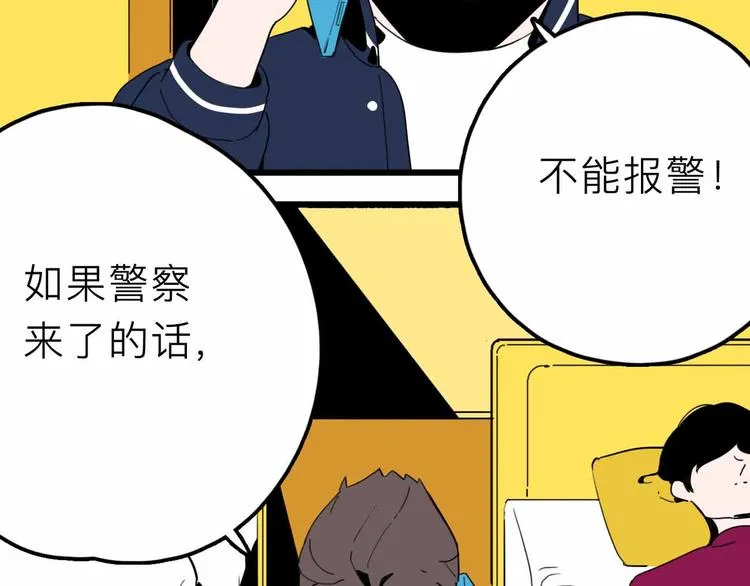 第25话 破解 第83页