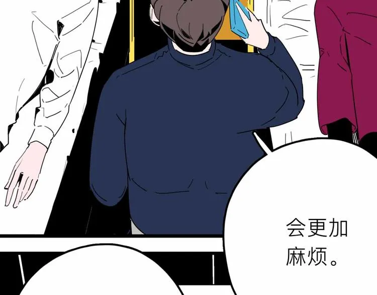 第25话 破解 第84页