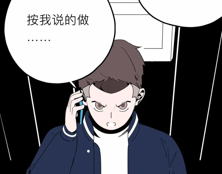 第25话 破解 第85页