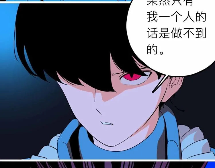 第25话 破解 第93页