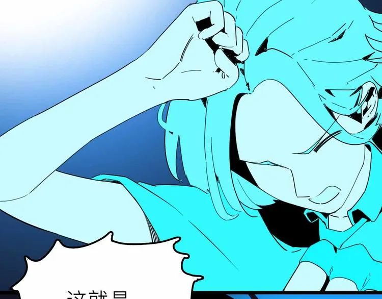 第25话 破解 第96页