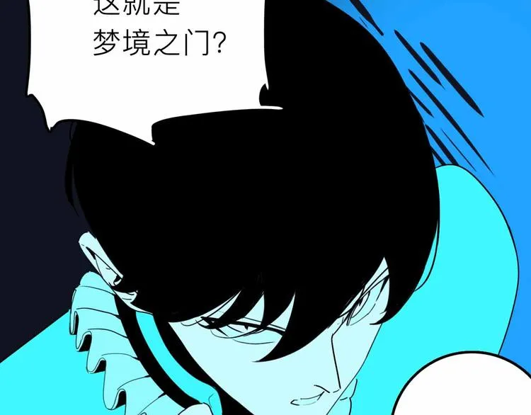 第25话 破解 第97页