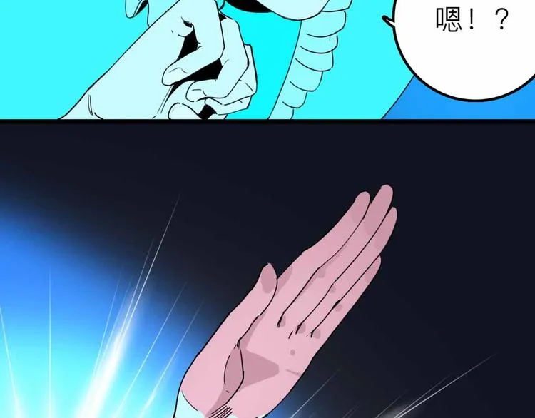 第25话 破解 第98页