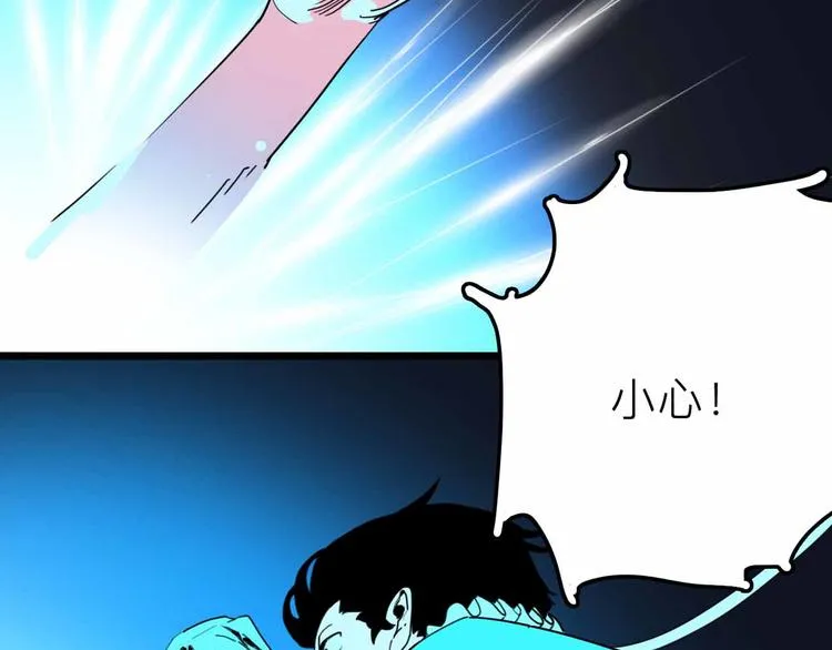 第25话 破解 第99页