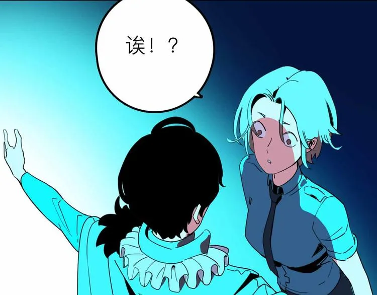 第25话 破解 第101页
