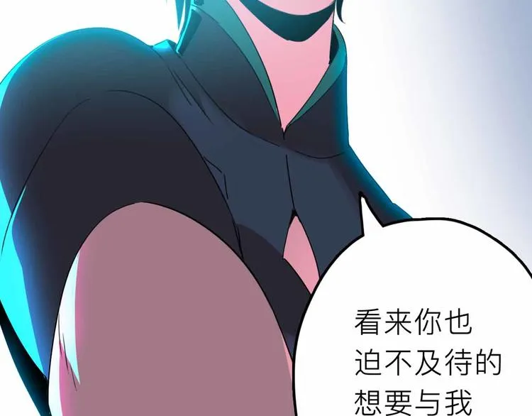 第25话 破解 第107页
