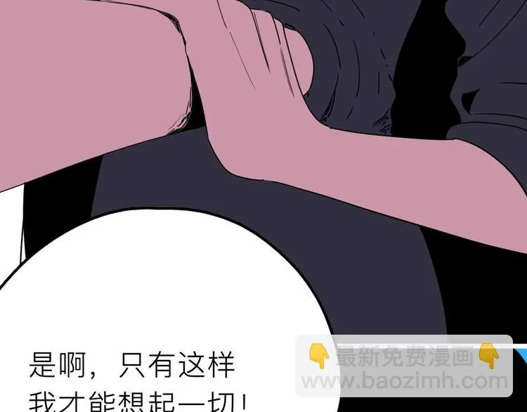 第25话 破解 第110页