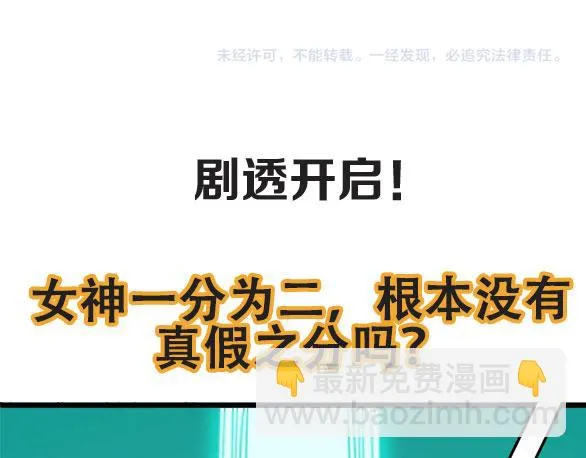 第25话 破解 第113页