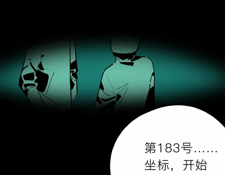 第23话 女神的由来 第5页