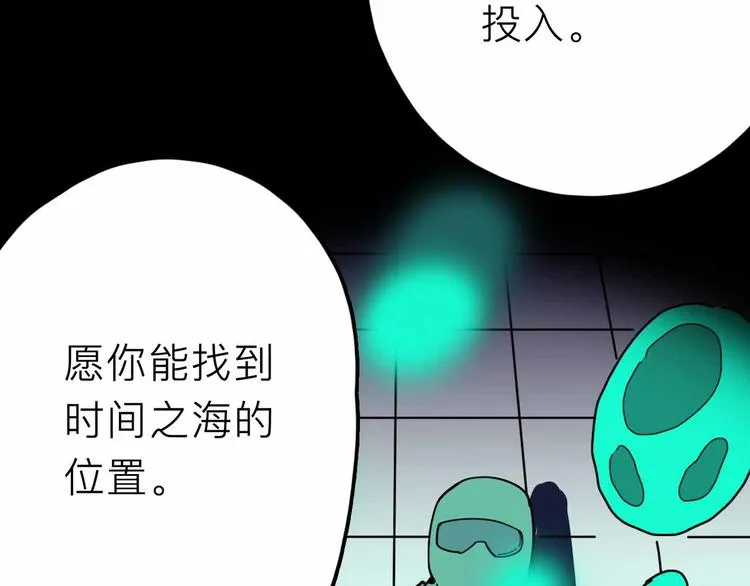 第23话 女神的由来 第6页