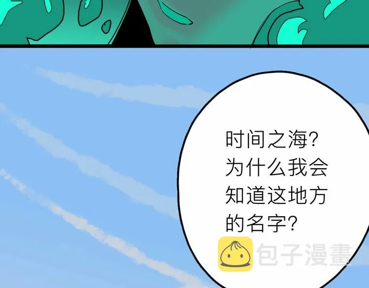 第23话 女神的由来 第11页