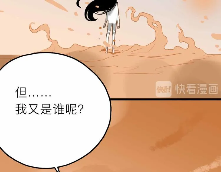 第23话 女神的由来 第13页