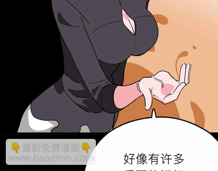 第23话 女神的由来 第18页