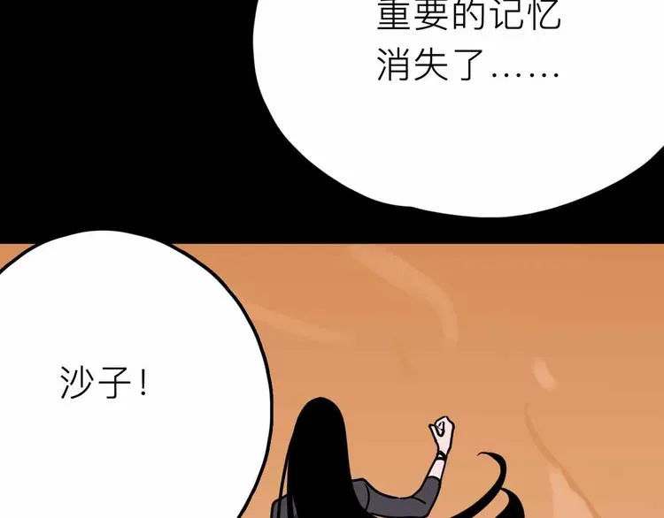 第23话 女神的由来 第19页