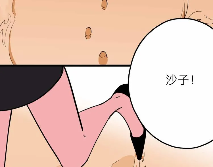 第23话 女神的由来 第21页