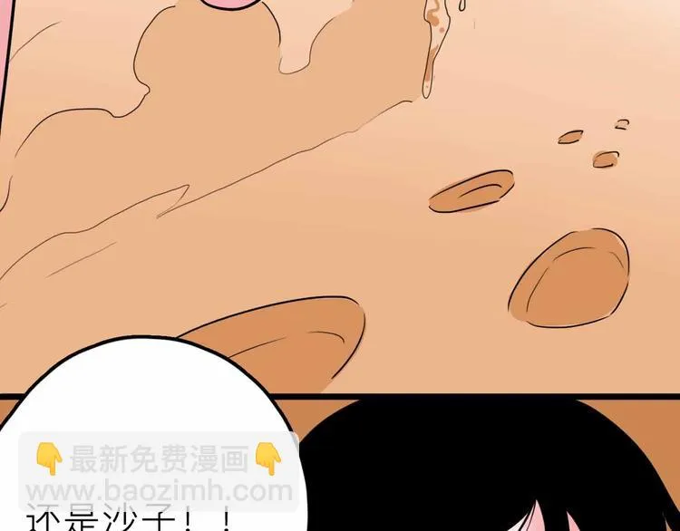 第23话 女神的由来 第22页