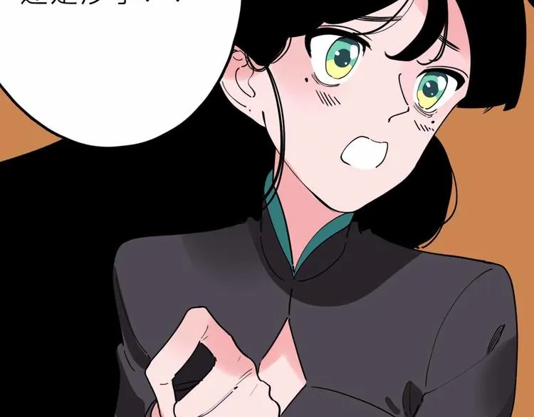 第23话 女神的由来 第23页
