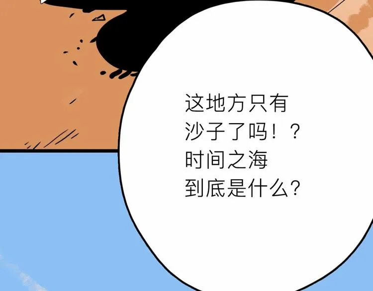 第23话 女神的由来 第25页