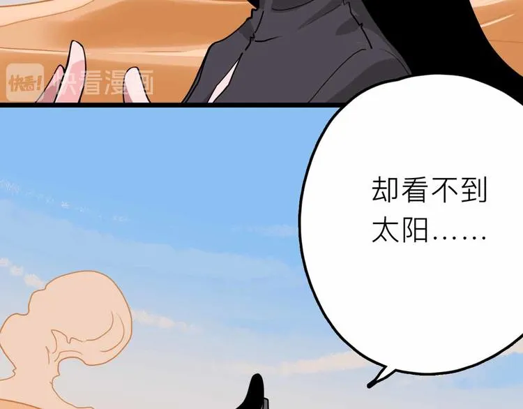 第23话 女神的由来 第30页