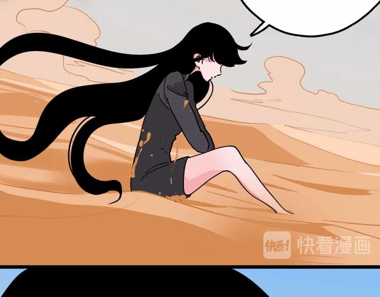 第23话 女神的由来 第34页