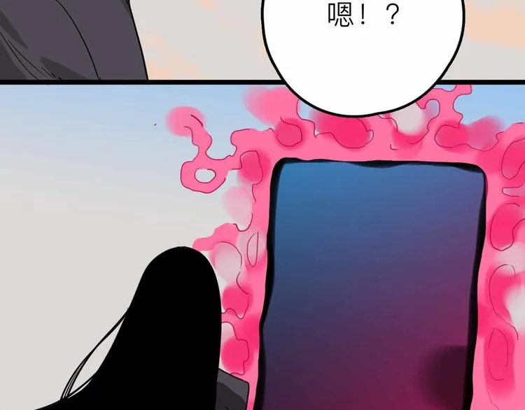 第23话 女神的由来 第36页