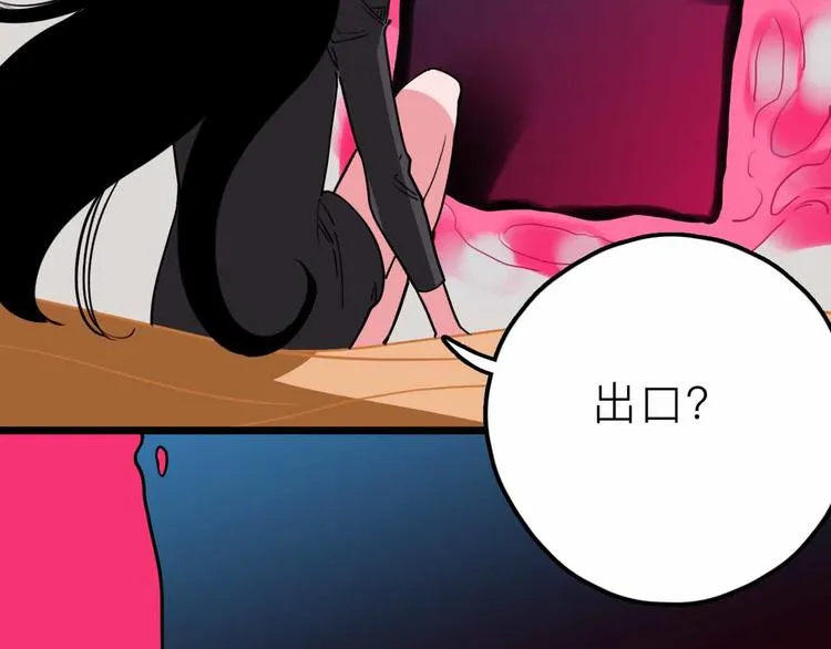 第23话 女神的由来 第37页
