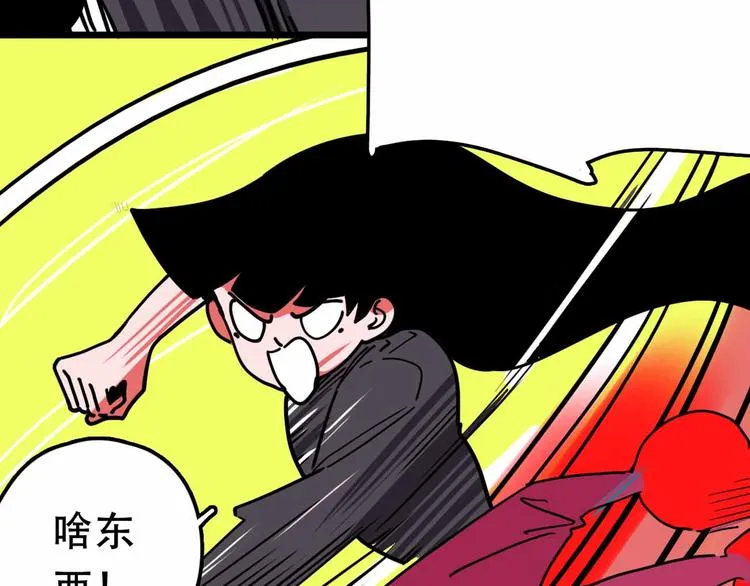 第23话 女神的由来 第50页