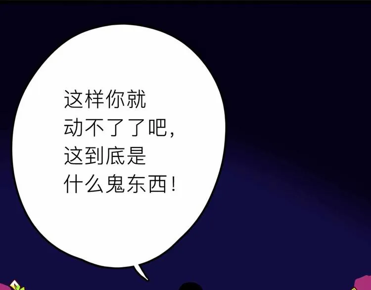 第23话 女神的由来 第53页