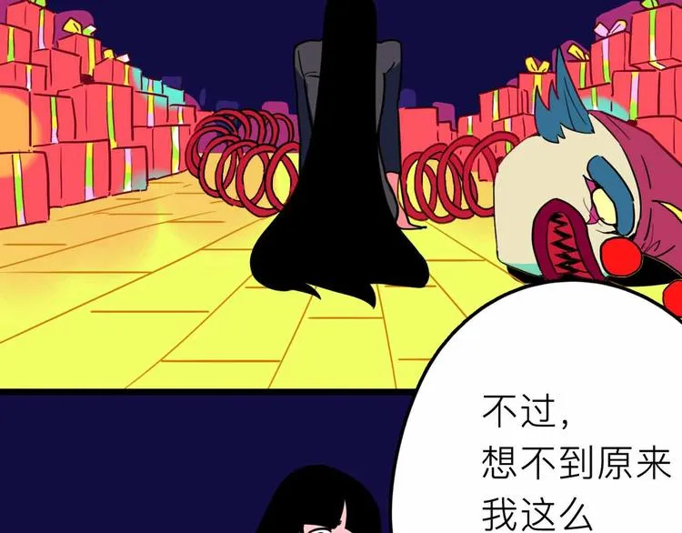 第23话 女神的由来 第54页