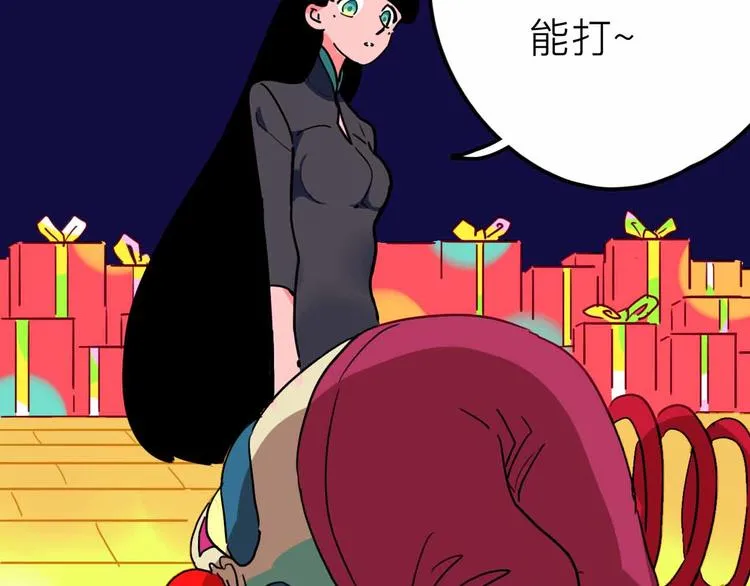 第23话 女神的由来 第55页
