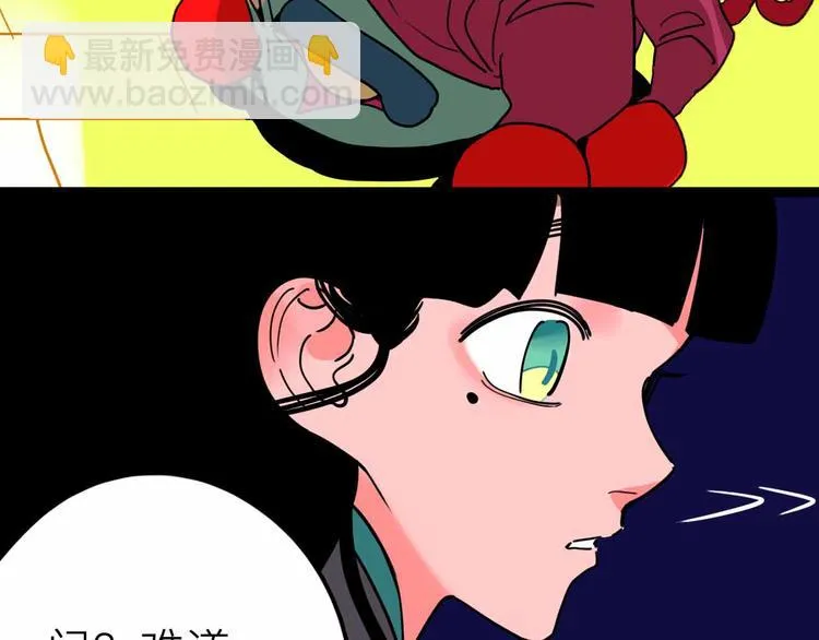第23话 女神的由来 第56页
