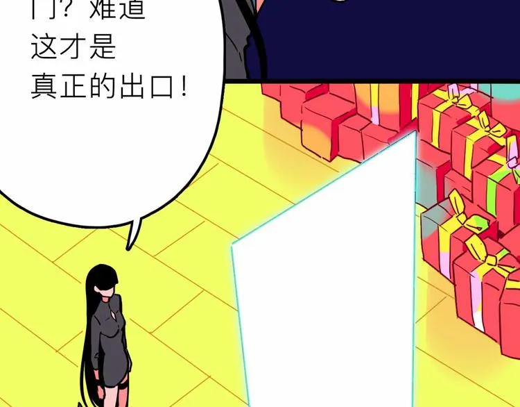 第23话 女神的由来 第57页