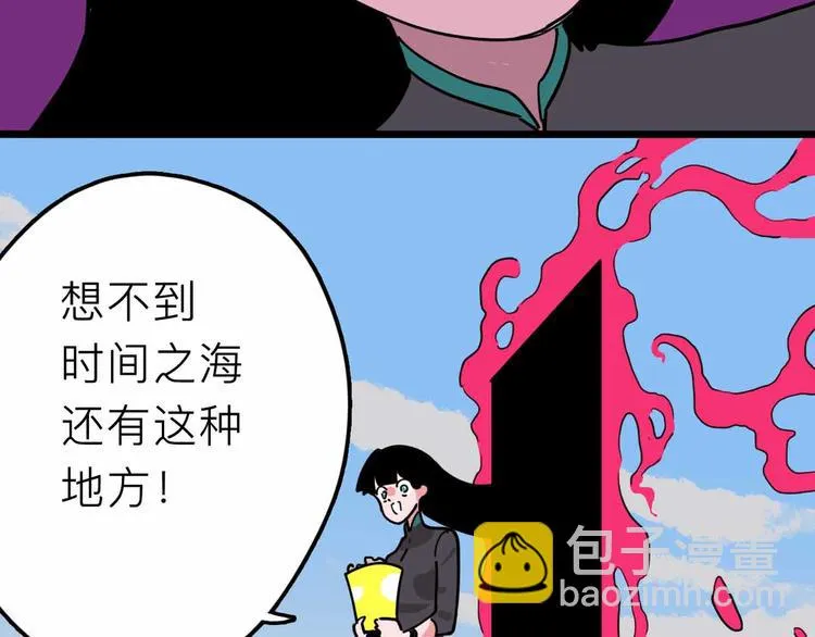 第23话 女神的由来 第62页