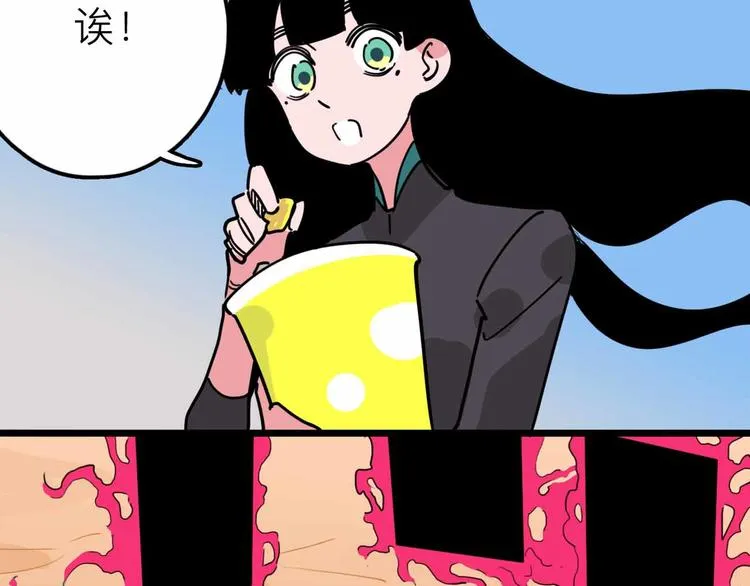 第23话 女神的由来 第64页
