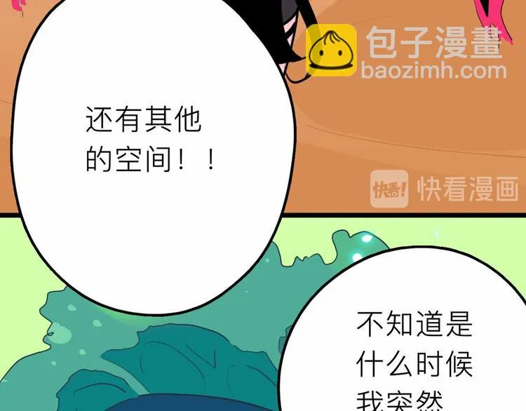 第23话 女神的由来 第66页