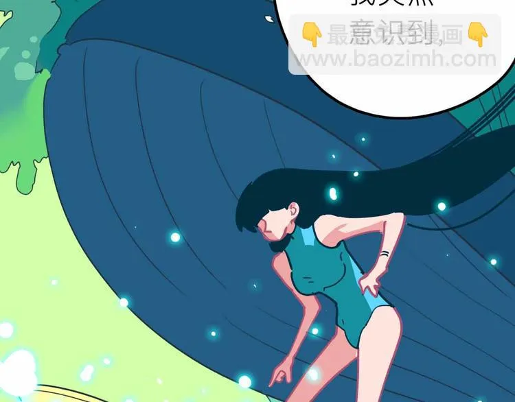 第23话 女神的由来 第67页