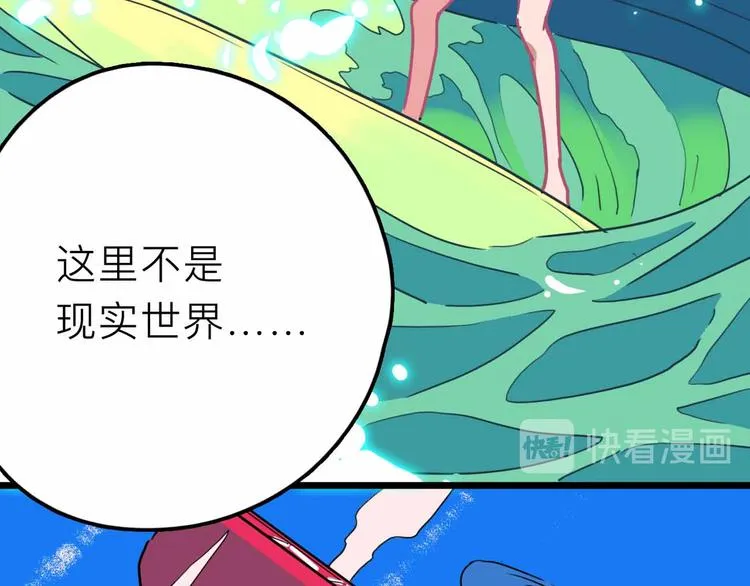 第23话 女神的由来 第68页