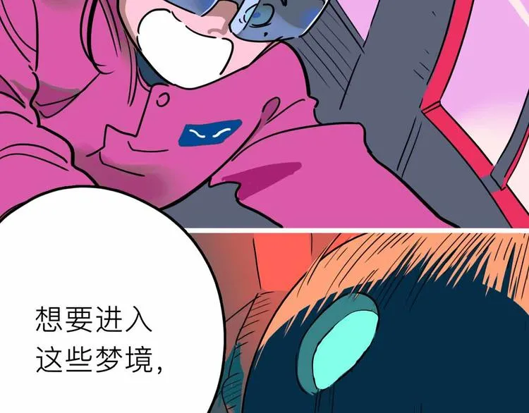 第23话 女神的由来 第71页