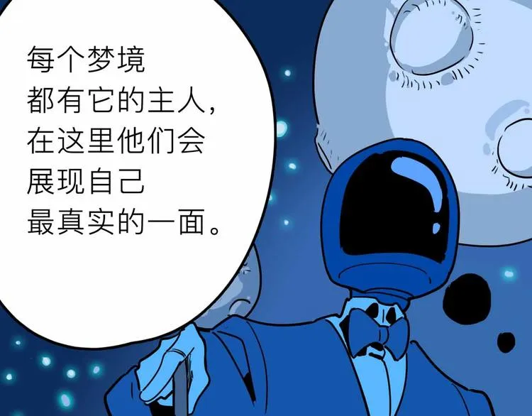 第23话 女神的由来 第74页