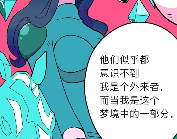 第23话 女神的由来 第77页